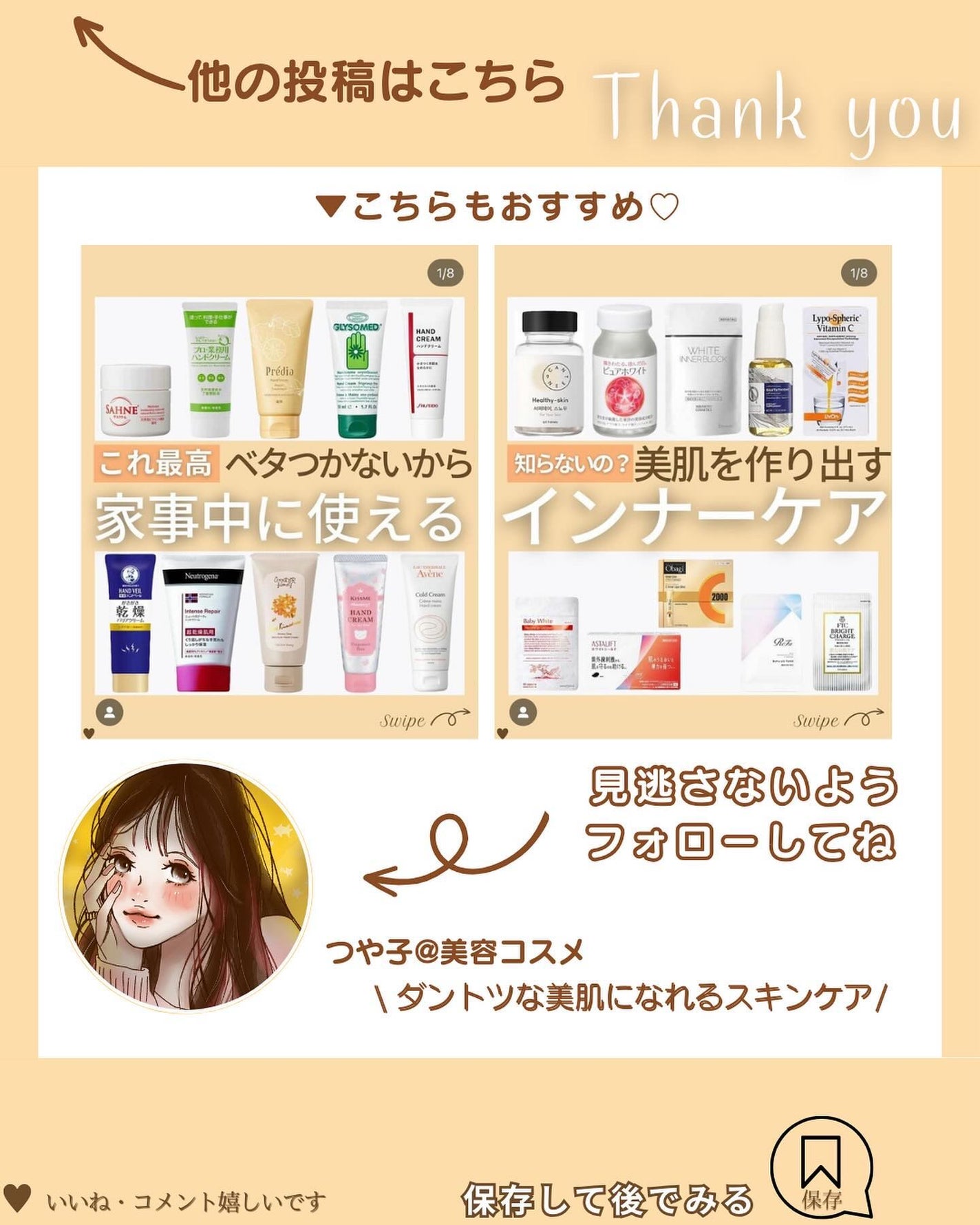 つや子 on LIPS 「『ポリフェノール効果✨手軽に美ボディ💓』→他の投稿はこちらから..」(7枚目)