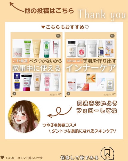 つや子 on LIPS 「『ポリフェノール効果✨手軽に美ボディ💓』→他の投稿はこちらから..」(7枚目)