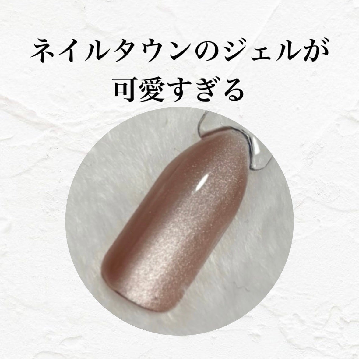 MGシリーズ vol.4/irogel(イロジェル)/ジェルネイルを使ったクチコミ(1枚目)