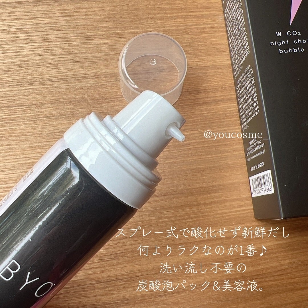 ダブルCO2ナイトショットバブル/BYOU/シートマスク・パックを使ったクチコミ(2枚目)