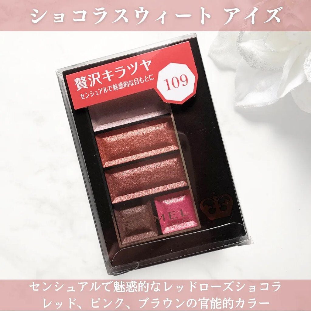 ショコラスウィート アイズ/リンメル ロンドン/アイシャドウパレットを使ったクチコミ(2枚目)