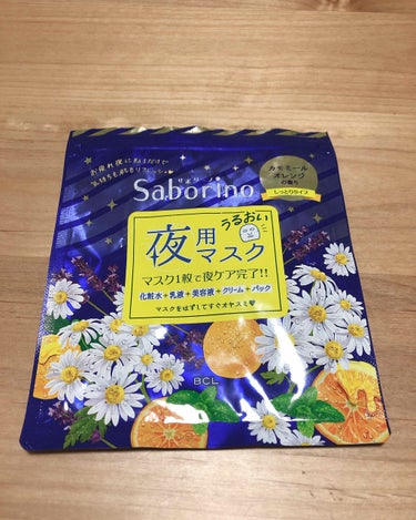 🌟サボリーノ　お疲れさマスク　カモミールオレンジの香り

夜用サボリーノははじめてです！

保湿力が足りない感じ。サボリーノの朝用と同じくシートの大きさ、厚さはちょうどいい◎

オレンジカモミールの香り