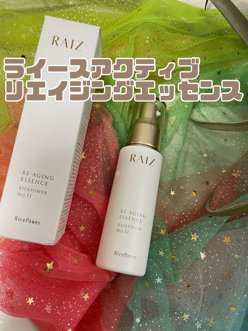 リエイジングエッセンス/RAIZ active/美容液を使ったクチコミ(1枚目)