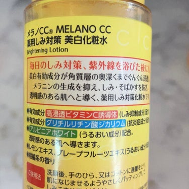 メラノCC 薬用しみ対策 美白化粧水のクチコミ「メラノCC薬用しみ対策 美白化粧水170mL


程よいしっとり感でベタつかないし、マジで肌の.....」（2枚目）