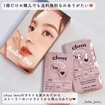 aube pie/chuu LENS/カラーコンタクトレンズを使ったクチコミ(7枚目)