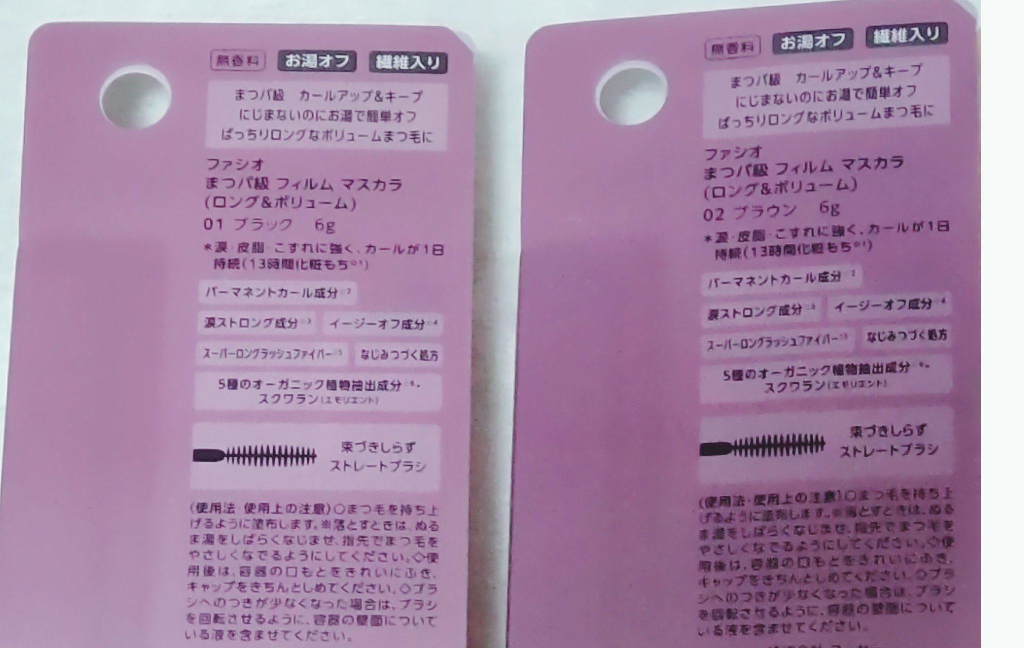 まつパ級 フィルム マスカラ (極細)/FASIO/マスカラを使ったクチコミ（2枚目）