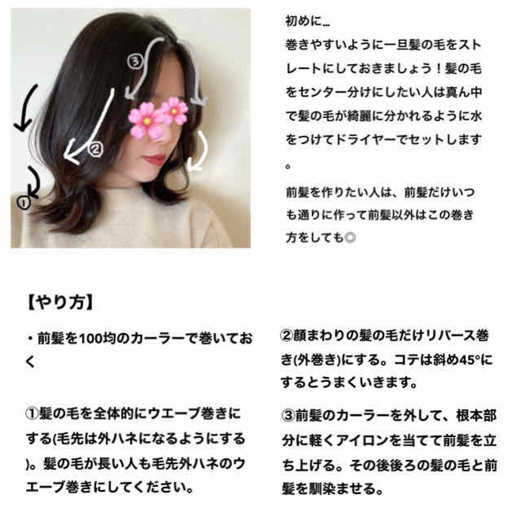 フルリフアリ くるんっと前髪カーラー/STYLE+NOBLE/ヘアケアグッズを使ったクチコミ(2枚目)