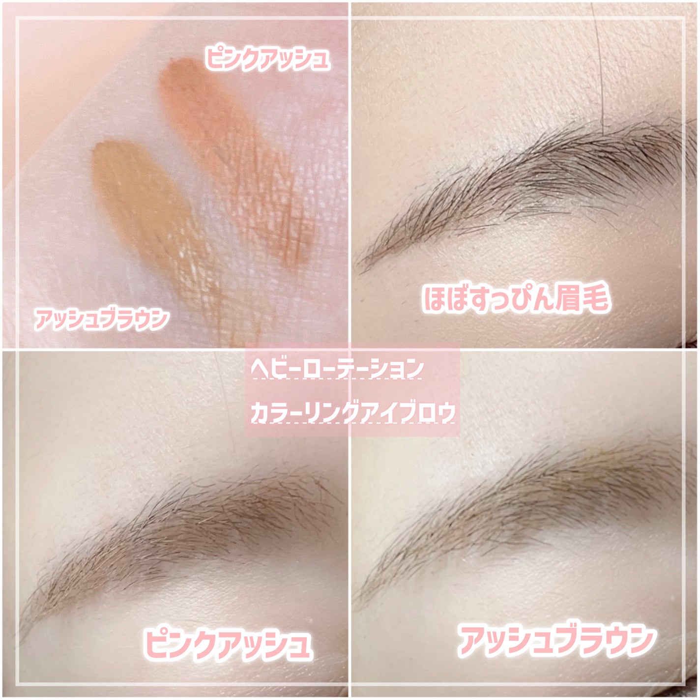 カラーリングアイブロウ/ヘビーローテーション/眉マスカラを使ったクチコミ(2枚目)