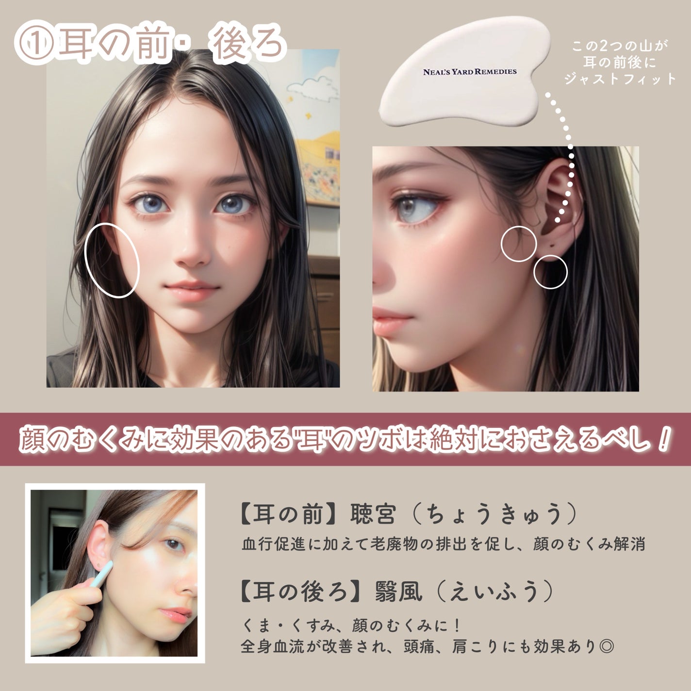 かっさプレート(コットンケース付)/ニールズヤード レメディーズ/かっさプレートを使ったクチコミ(2枚目)