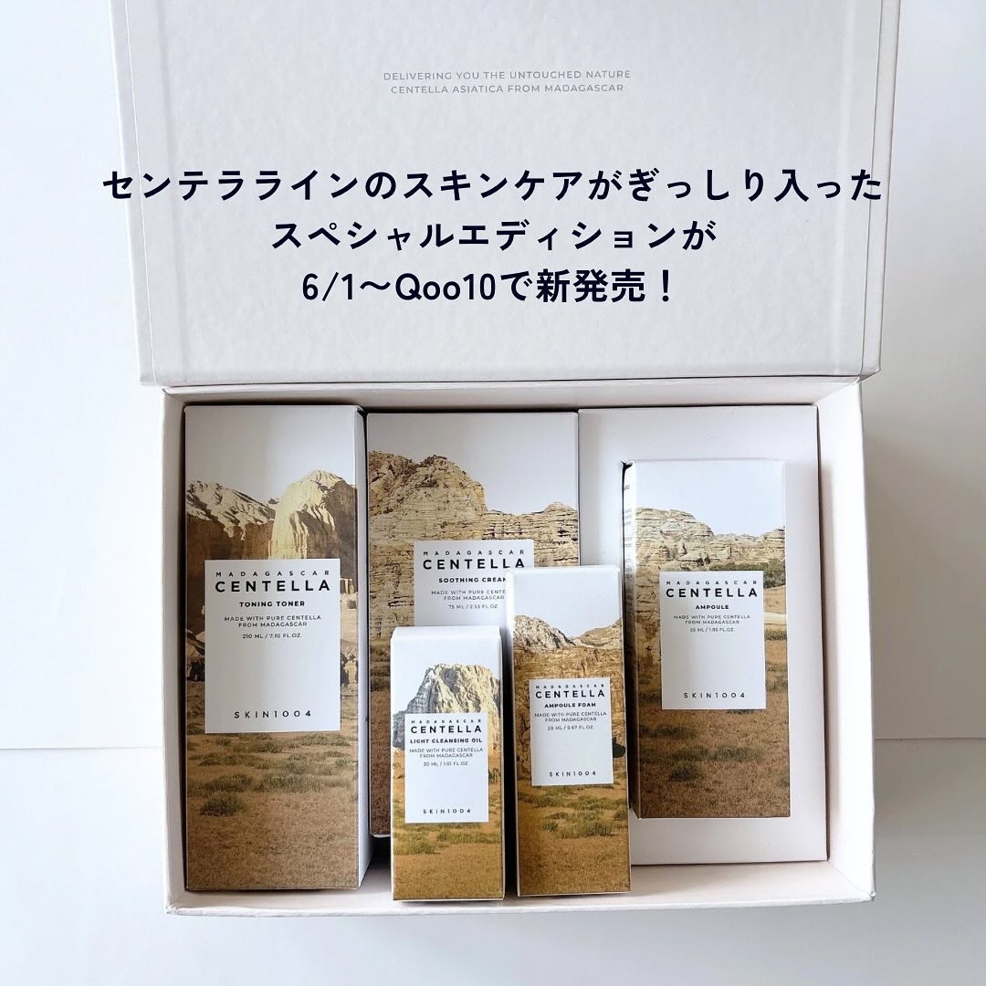 SKIN1004のスキンケア・基礎化粧品 センテラ アンプル他、2商品
