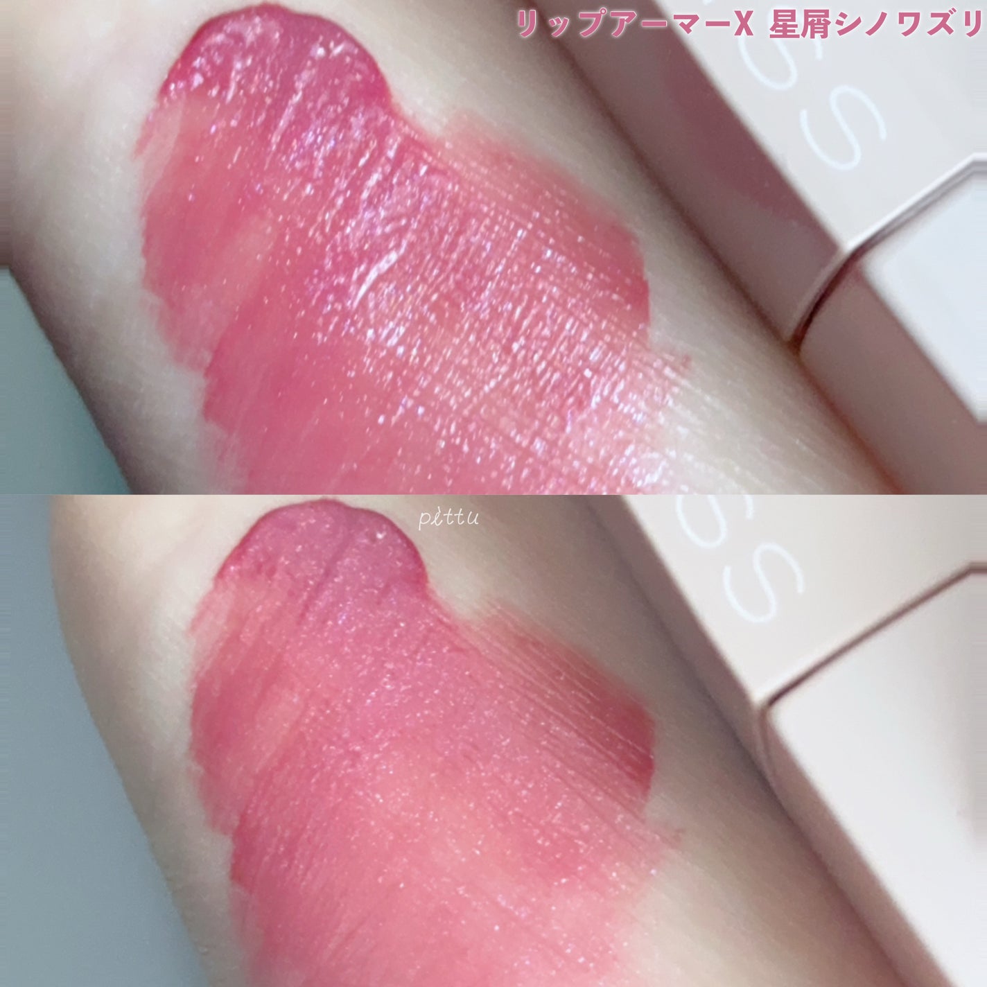 リップアーマーⅩ/KiSS/口紅を使ったクチコミ(4枚目)