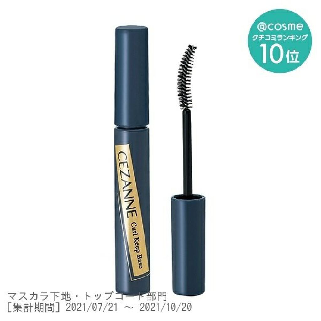 ボリュームラッシュマスカラ/CEZANNE/マスカラを使ったクチコミ（1枚目）
