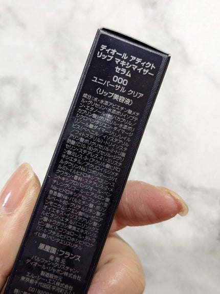 ディオール アディクト リップ マキシマイザー セラム/Dior/リップ美容液を使ったクチコミ(3枚目)