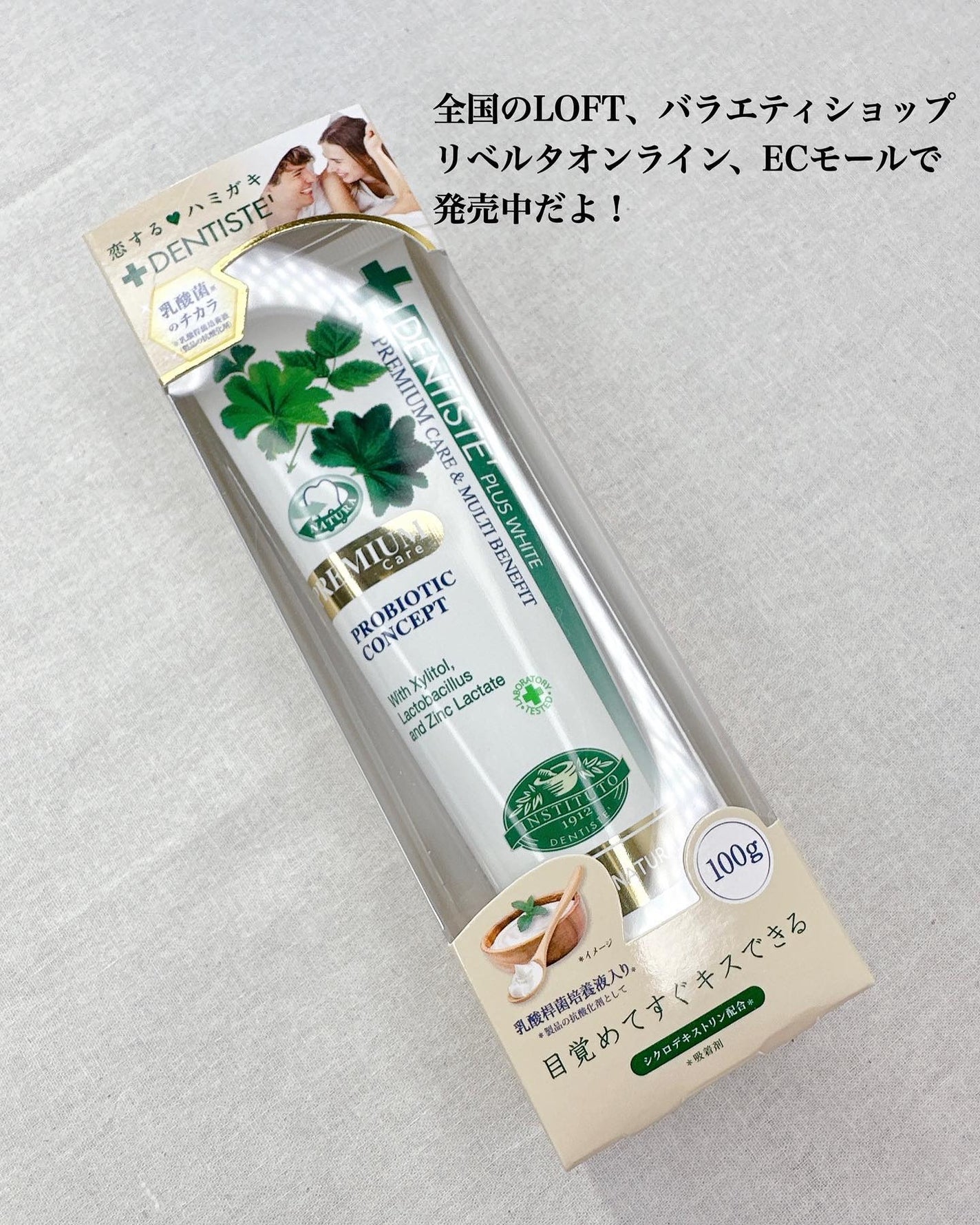 デンティス Pro-B チューブタイプ/デンティス/歯磨き粉を使ったクチコミ(4枚目)