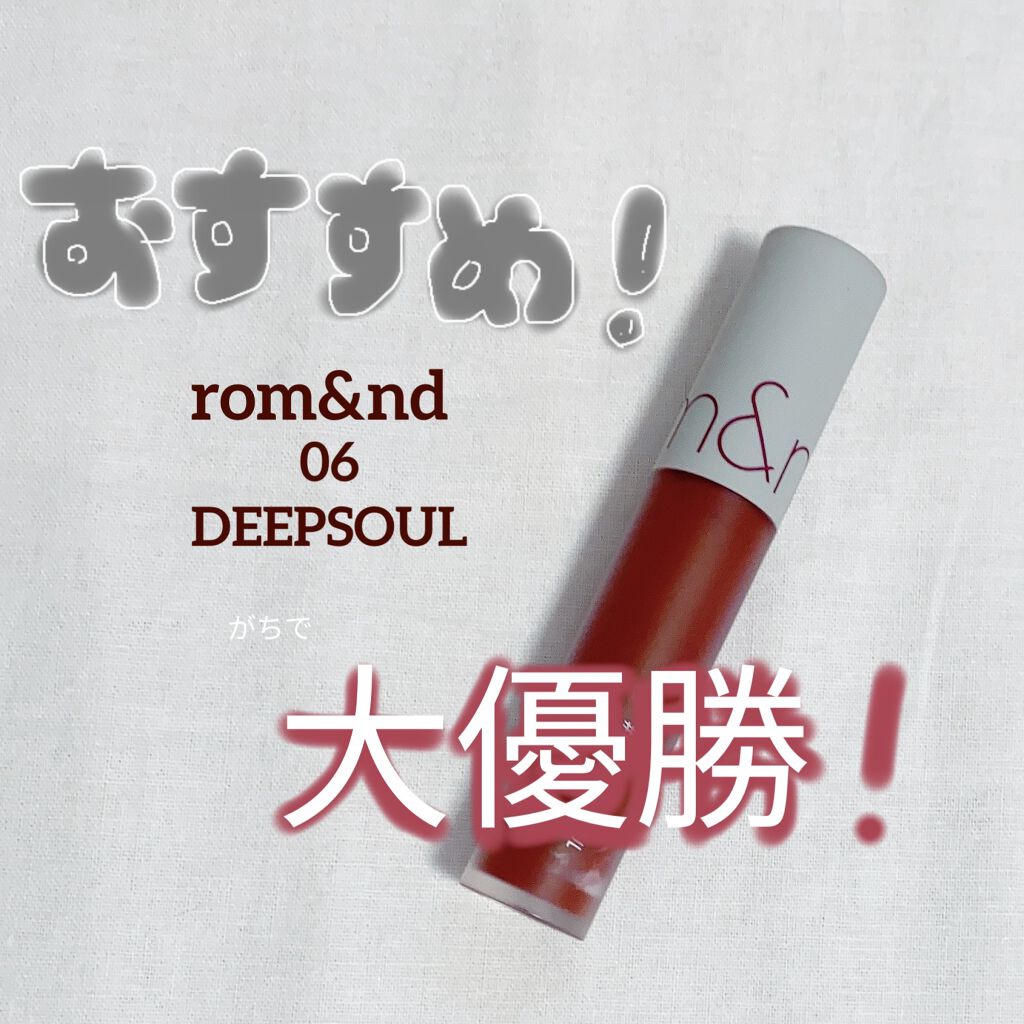 ゼロベルベットティント/rom&nd/リップティントを使ったクチコミ（1枚目）