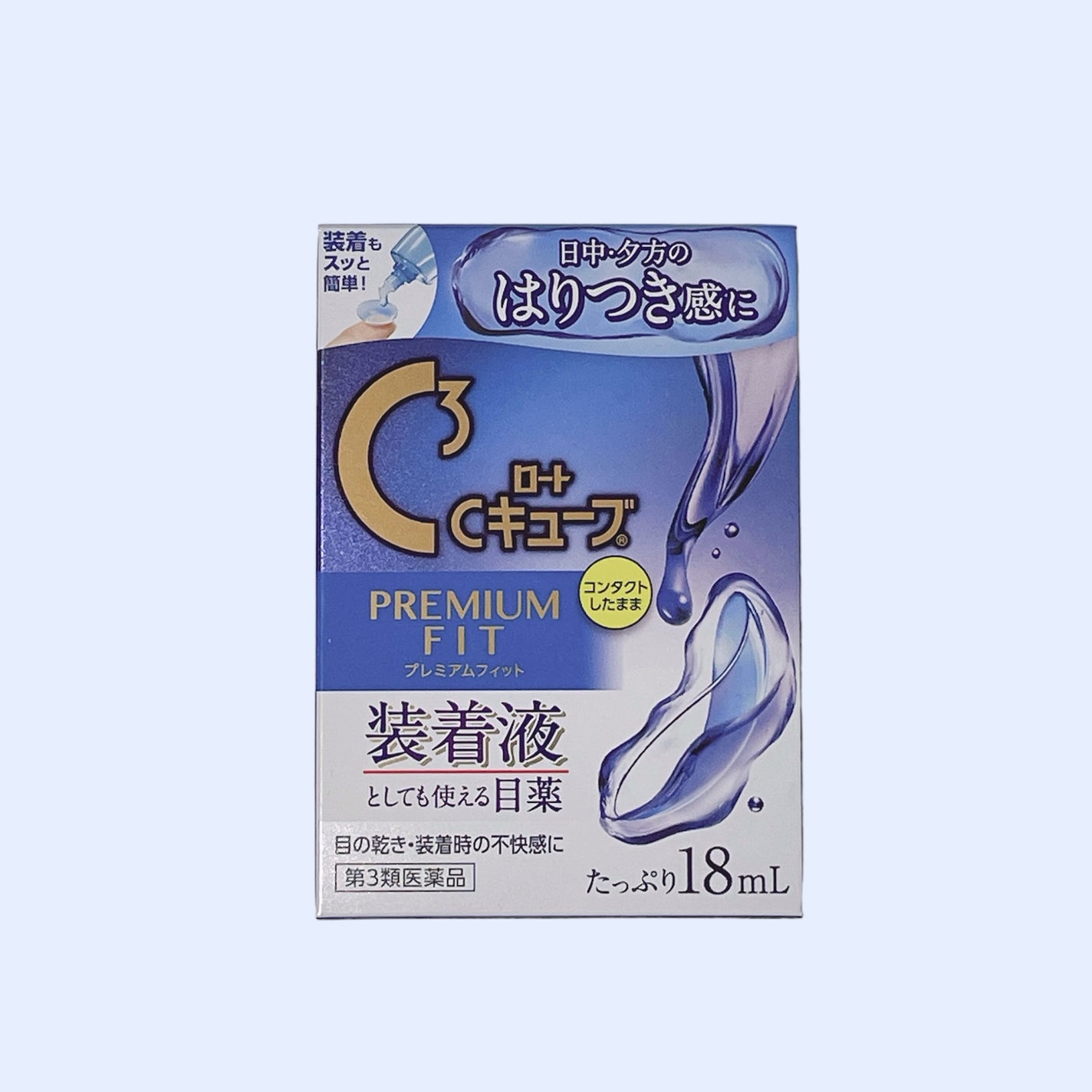 ロートCキューブ プレミアムフィット(医薬品)	/ロート製薬/その他を使ったクチコミ(2枚目)