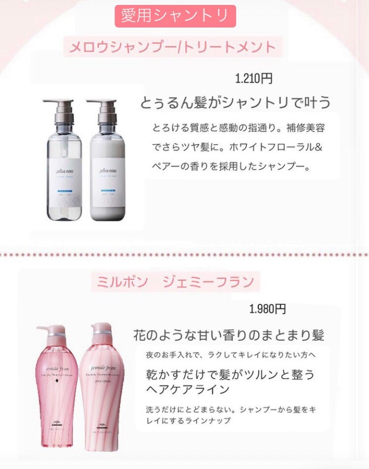 ジェミールフラン メルティバター バーム/ジェミールフラン/ヘアバームを使ったクチコミ(8枚目)