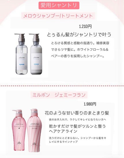 ジェミールフラン メルティバター バーム/ジェミールフラン/ヘアバームを使ったクチコミ(8枚目)