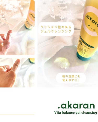 .akaran ビタバランスジェルクレンジングのクチコミ「“ビタミンC*×酵素**”のクレンジング
.akaran ビタバランスジェルクレンジング

オ.....」（3枚目）