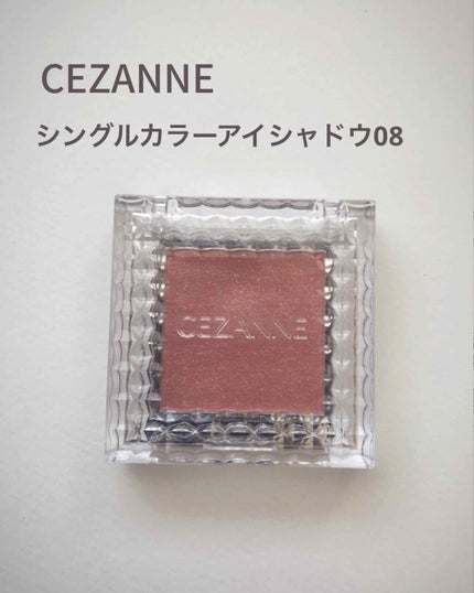 シングルカラーアイシャドウ/CEZANNE/単色アイシャドウを使ったクチコミ(1枚目)