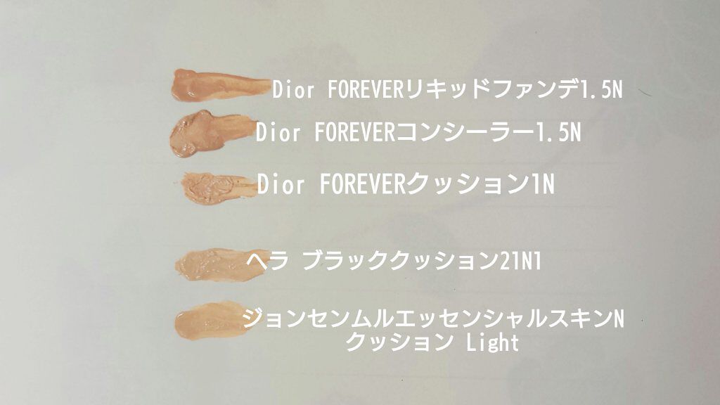 【旧】ディオールスキン フォーエヴァー フルイド マット 1,5N ニュートラル/Dior/リキッドファンデーションを使ったクチコミ（2枚目）