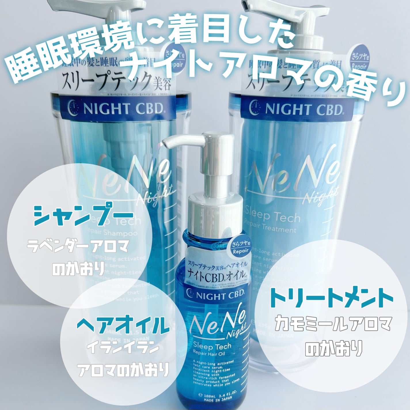 スリープテック リペア シャンプー/ヘアトリートメント/NeNe Night/市販シャンプーを使ったクチコミ(2枚目)