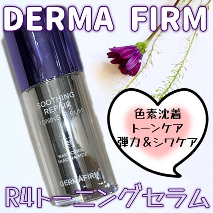 SOOTHING REPAIR TONING SERUM R4/ダーマファーム/美容液を使ったクチコミ(1枚目)