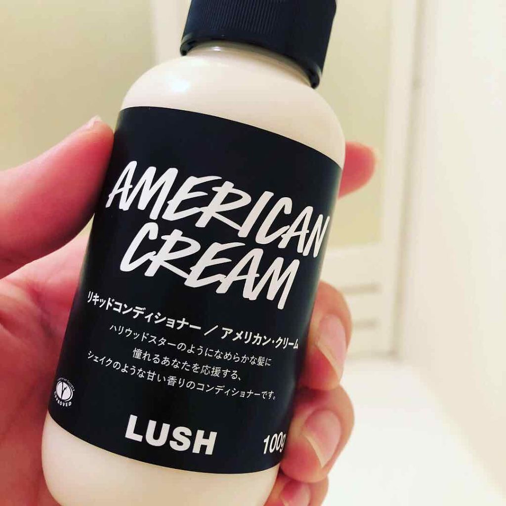 アメリカン・クリーム｜ラッシュの口コミ - Lushにコンディショナーが