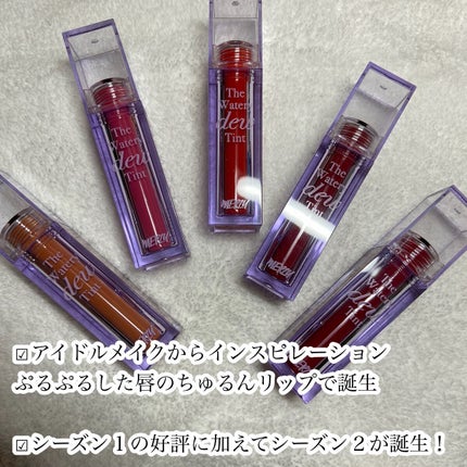ザ ウォータリーデューティント/MERZY/リップティントを使ったクチコミ(3枚目)