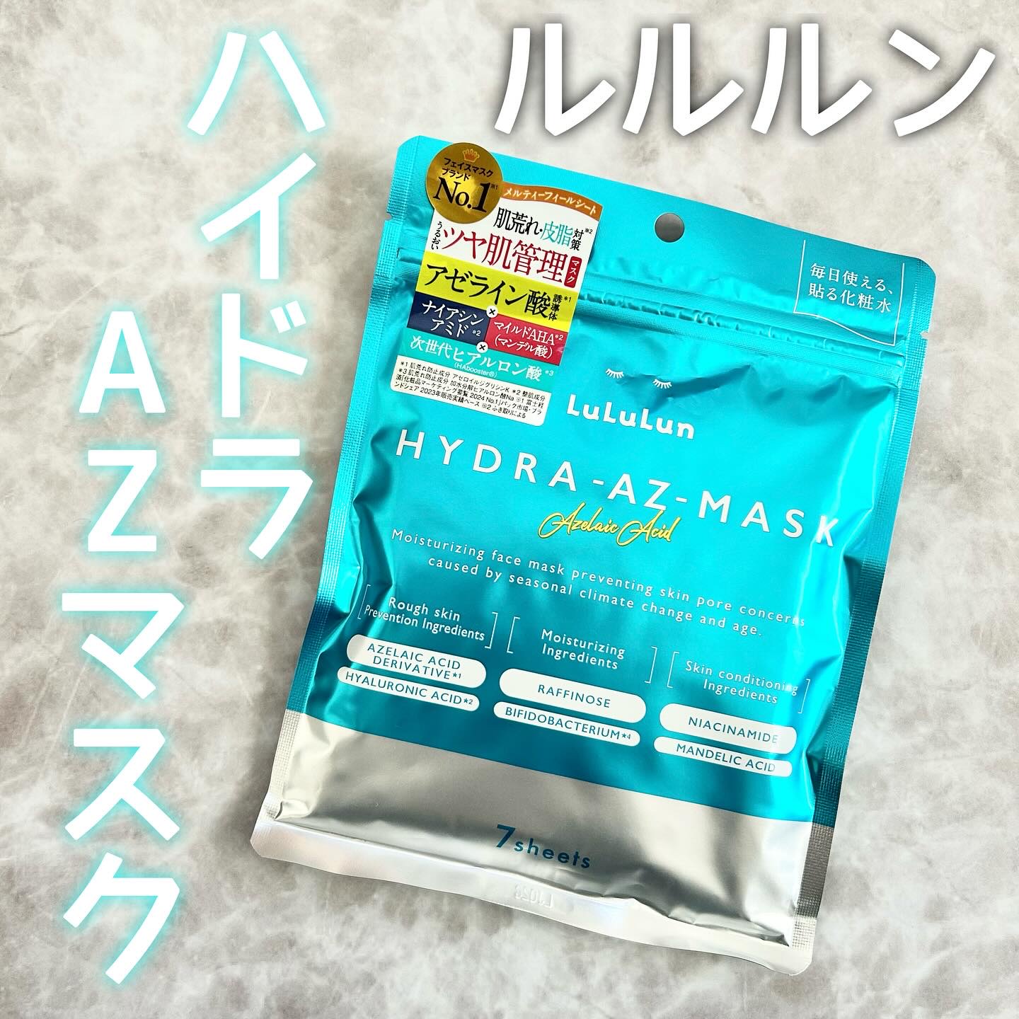 ルルルン ハイドラ AZ マスク/ルルルン/シートマスク・パックを使ったクチコミ（1枚目）