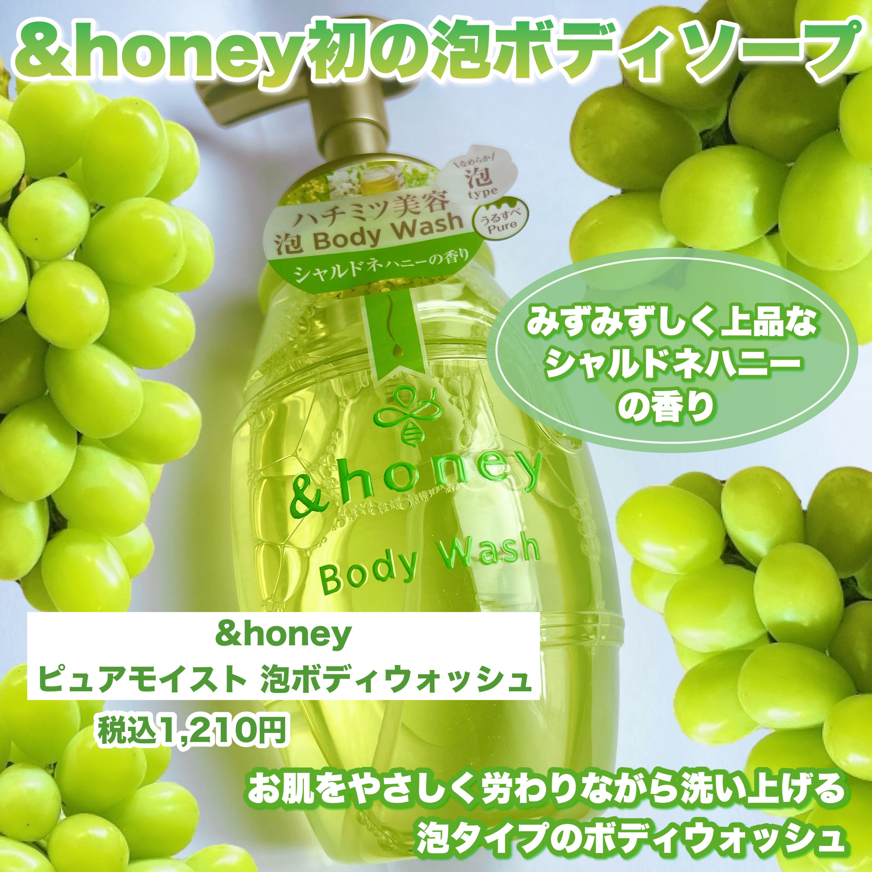 ピュアモイスト 泡ボディウォッシュ/&honey/ボディソープを使ったクチコミ（2枚目）