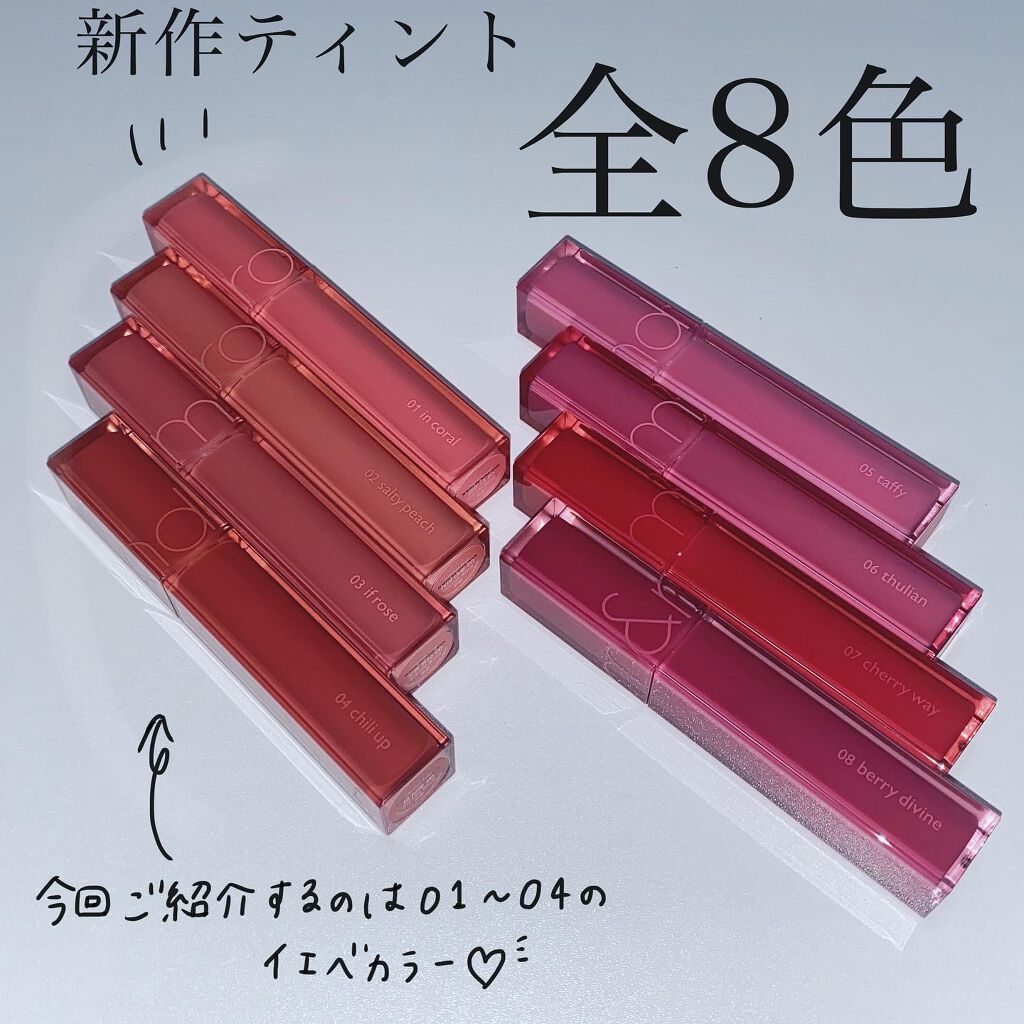 デュイフルウォーターティント/rom&nd/リップティントを使ったクチコミ（2枚目）