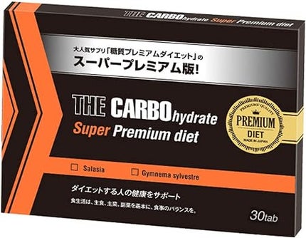 マザーリーフ ザ糖質プレミアムダイエット