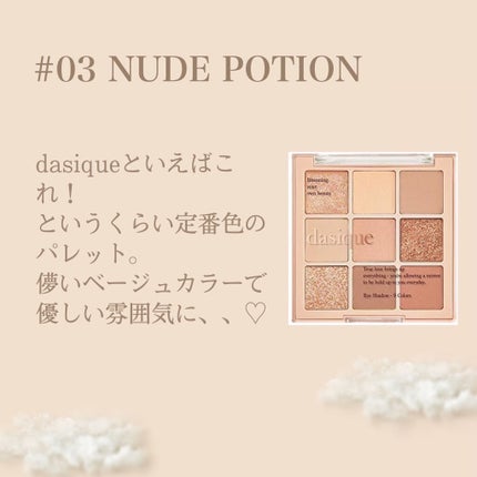 シャドウパレット/dasique/アイシャドウパレットを使ったクチコミ(2枚目)