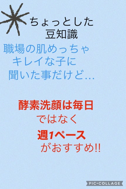 ディープクリア洗顔パウダー/ファンケル/洗顔パウダーを使ったクチコミ(3枚目)