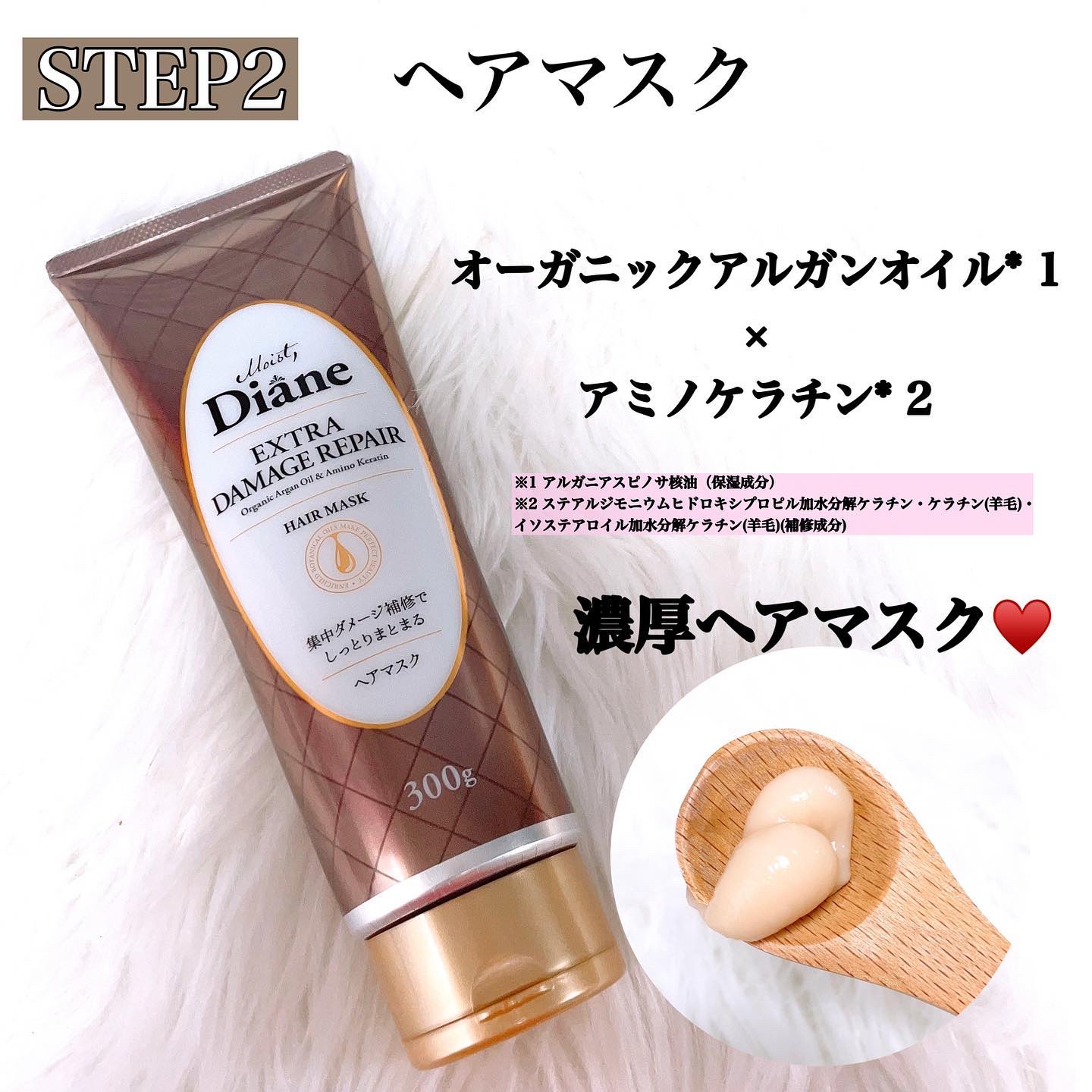 モイストダイアン パーフェクトビューティ エクストラダメージリペア ヘアマスク/ダイアン/ヘアマスク・ヘアパックを使ったクチコミ（3枚目）