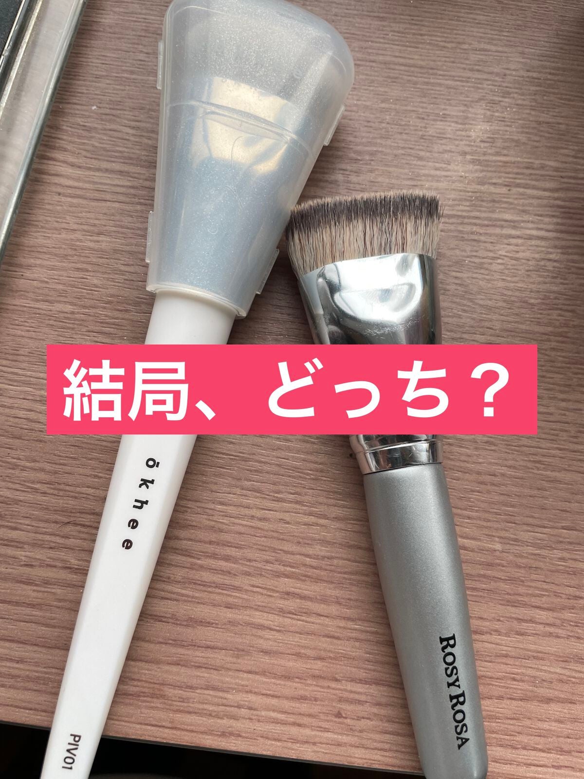 okhee 白玉ファンデーションブラシ/SOOA DOR/メイクブラシを使ったクチコミ(1枚目)