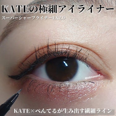 スーパーシャープライナーEX2.0 BK-1/KATE/リキッドアイライナーを使ったクチコミ（1枚目）