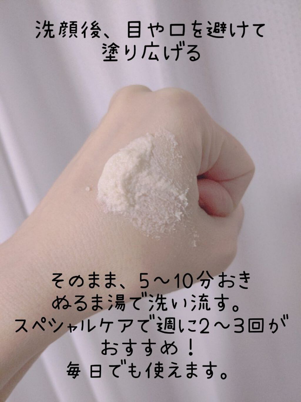 ワフードメイド 酒粕パック/pdc/洗い流すパック・マスクを使ったクチコミ（2枚目）