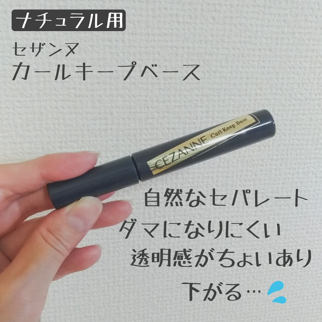 ロング&カールマスカラ アドバンストフィルム/ヒロインメイク/マスカラを使ったクチコミ(2枚目)