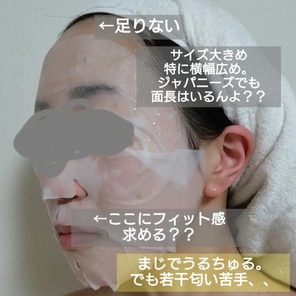 MEM クリア エッセンス マスク/MEM/シートマスク・パックを使ったクチコミ(2枚目)