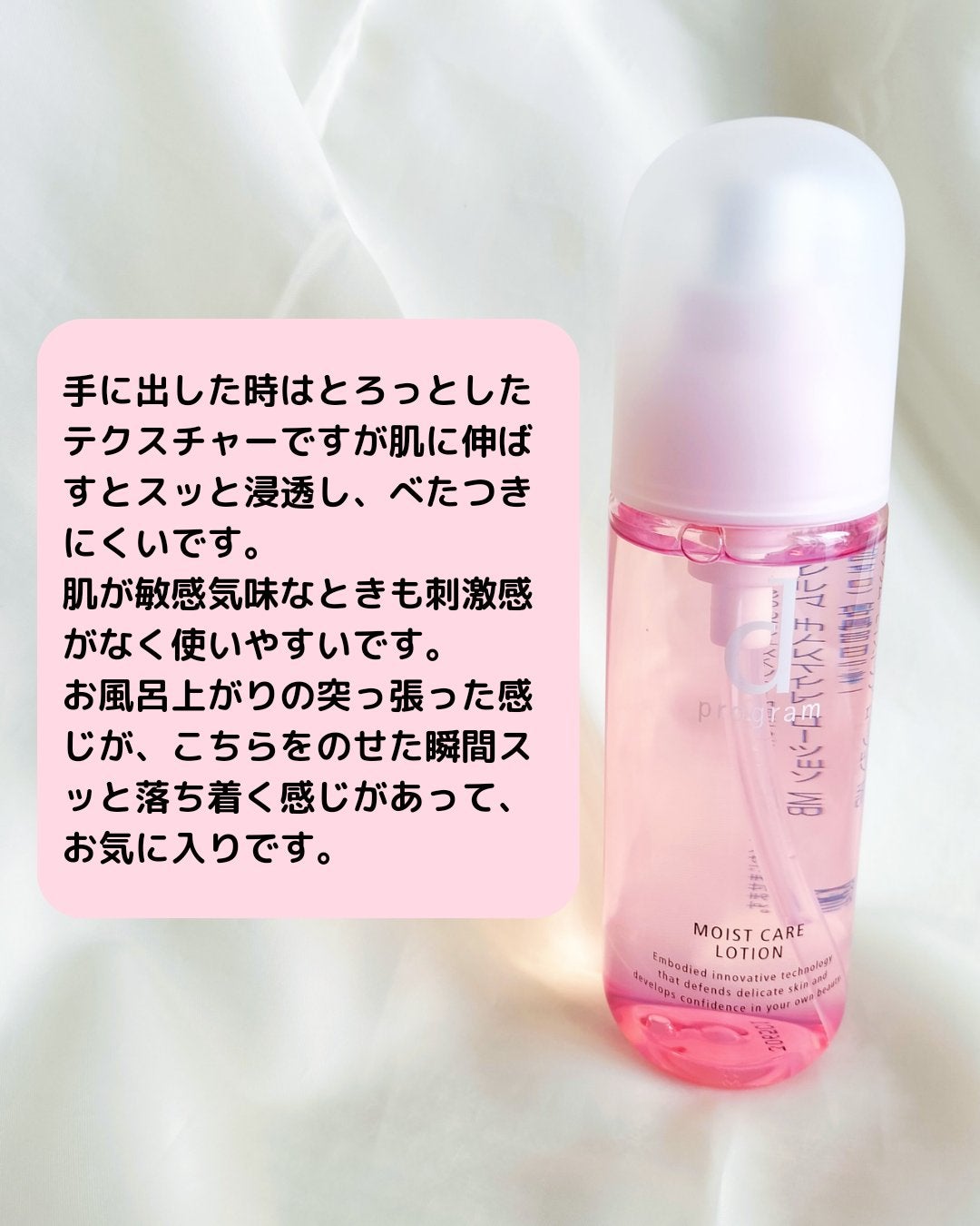 アレルバリア ミスト/d プログラム/ミスト状化粧水を使ったクチコミ(2枚目)