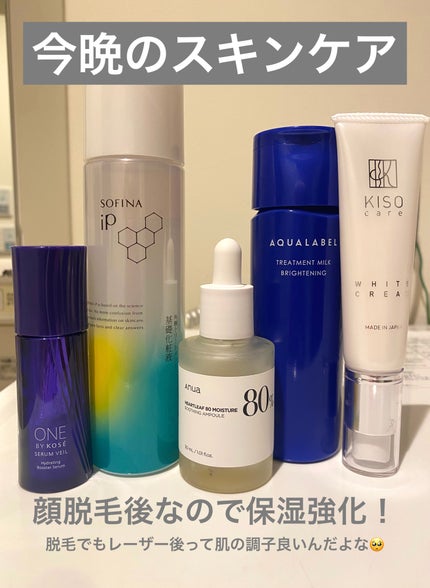 ソフィーナ iP 角層トリートメント 基礎化粧液/SOFINA iP/化粧水を使ったクチコミ(1枚目)