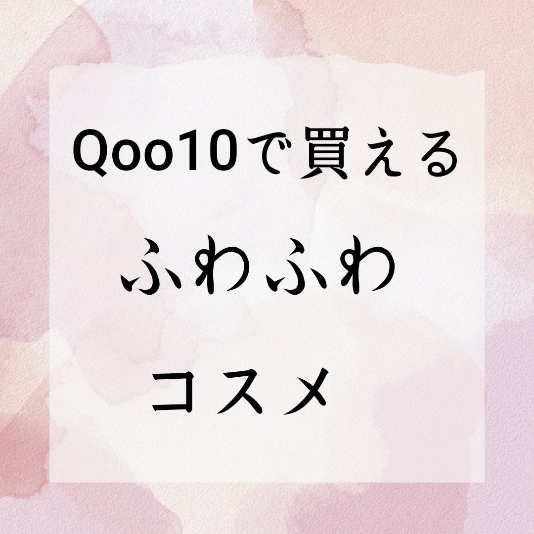 ピンクアロエメレンゲクレンザー/APRILSKIN/その他洗顔料を使ったクチコミ(1枚目)