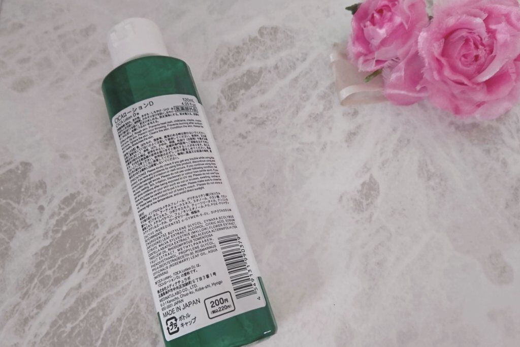 CICA ローション/DAISO/化粧水を使ったクチコミ(3枚目)