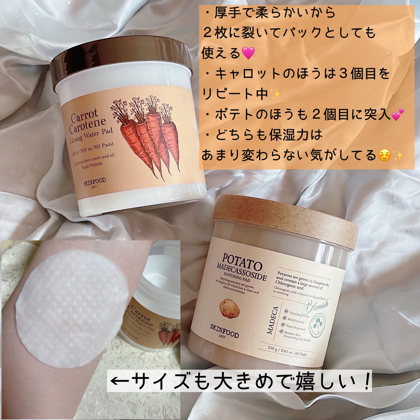 キャロットカロテン カーミングウォーターパッド/SKINFOOD/トナーパッドを使ったクチコミ(2枚目)