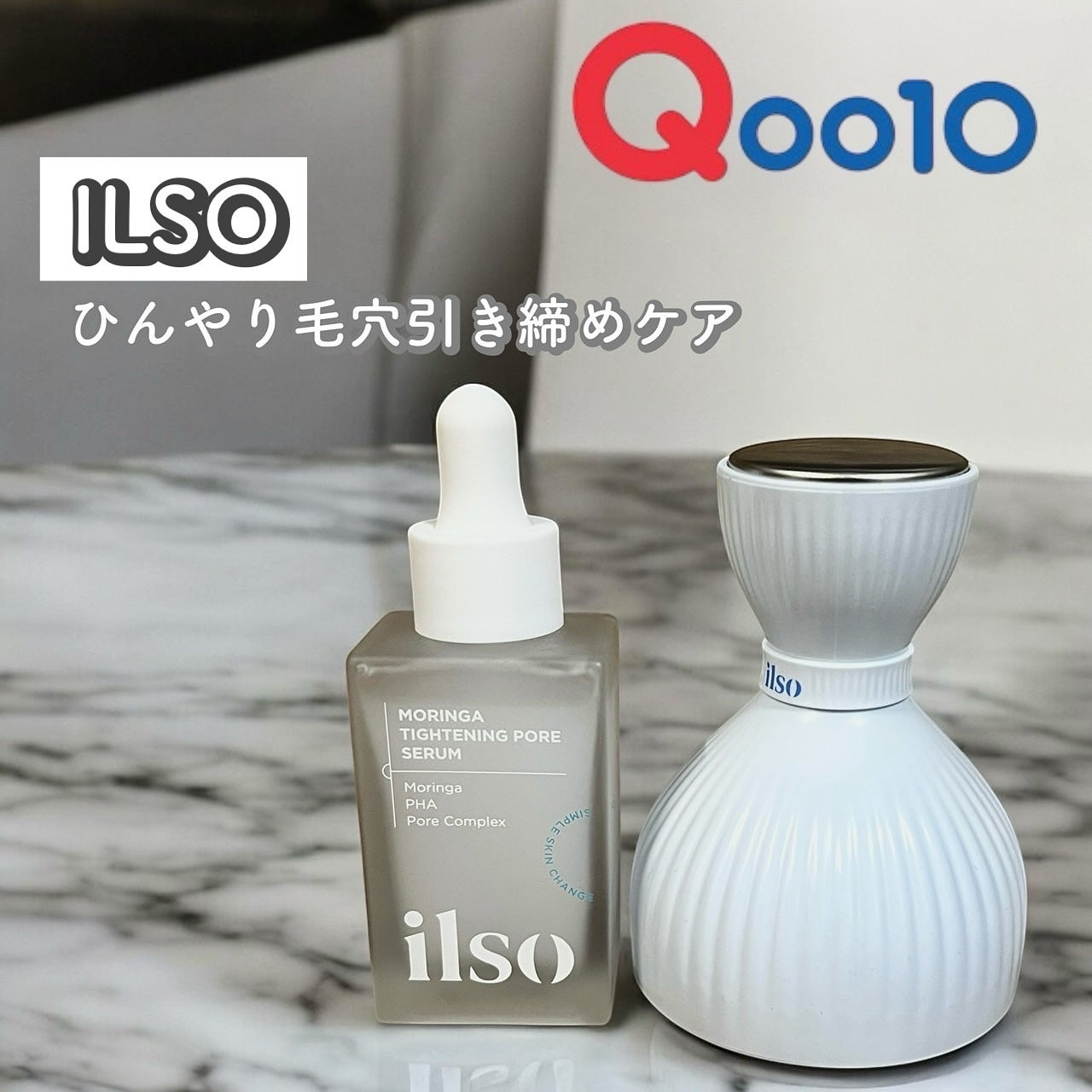 モリンガタイトニングポアセラム/ilso/美容液を使ったクチコミ(1枚目)