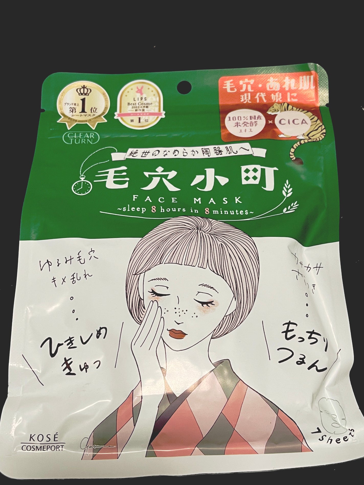 毛穴小町マスク /クリアターン/シートマスク・パックを使ったクチコミ(1枚目)