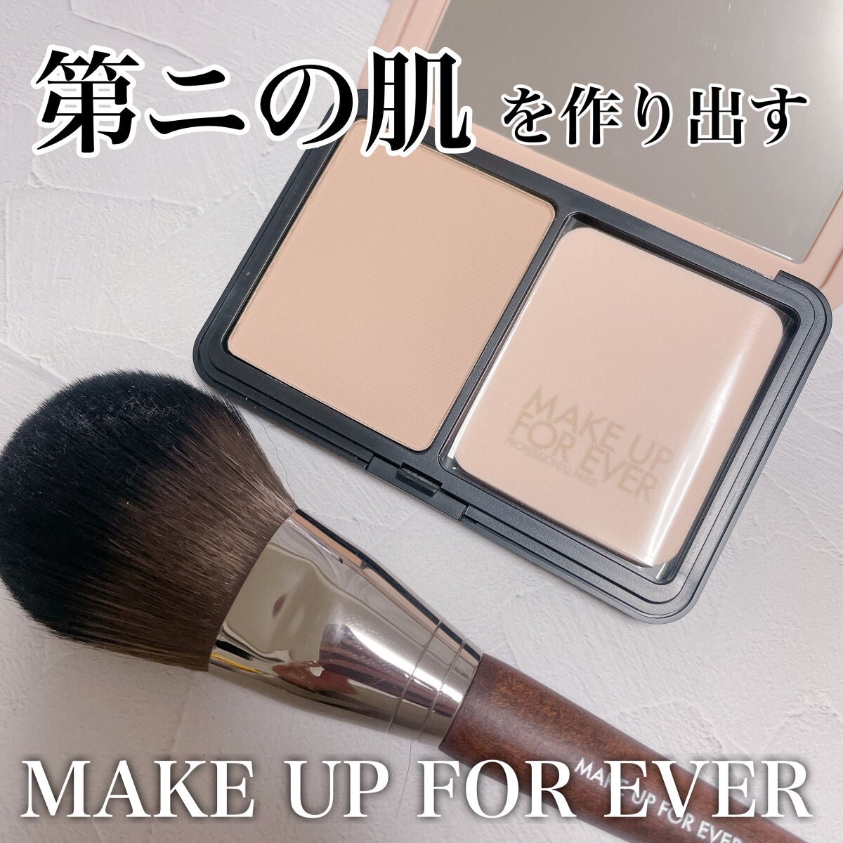 マットベルベットスキン コンパクトファンデーション/MAKE UP FOR EVER/パウダーファンデーションを使ったクチコミ(1枚目)