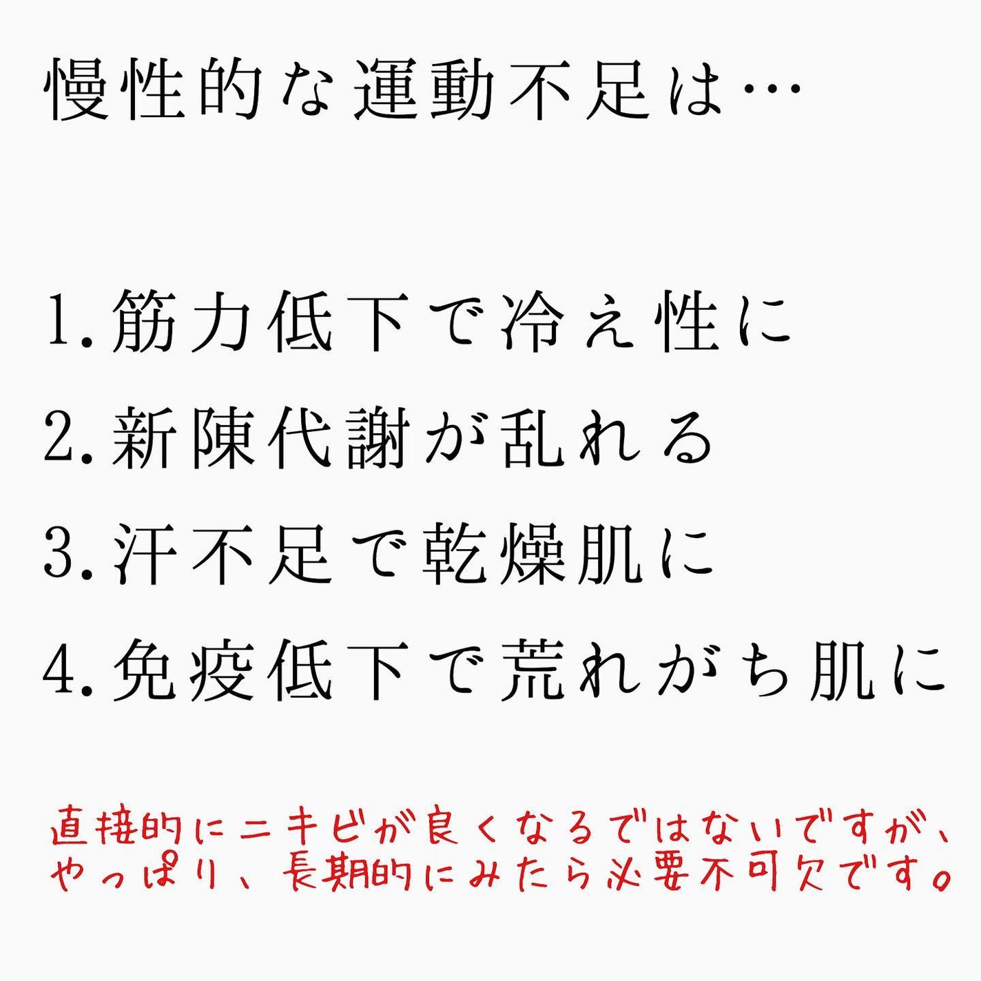 おゆみ|ニキビ・ニキビ跡ケア on LIPS 「運動不足の何が悪い?😣こんばんは。おゆみです!運動、し..」(2枚目)